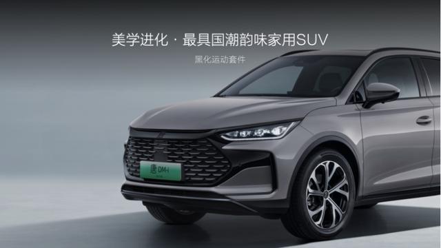 以唐之名定義中型SUV標桿 2025款唐DM-i為愛進化展現國潮風范-有駕