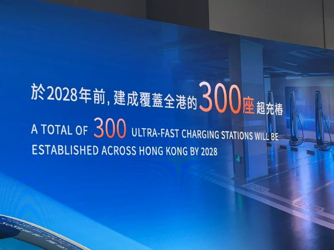 2025香港車展 廣汽發(fā)布香港市場計劃