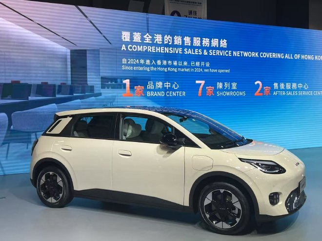 2025香港車展 廣汽發(fā)布香港市場計劃