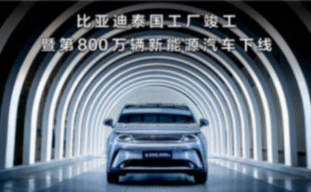 泰國車市變天！中國新能源車何以撕裂日系車&ldquo;后花園&rdquo;？