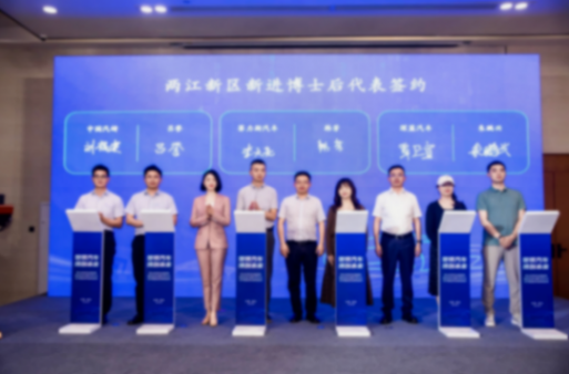 聚力人才強基 智領技術前沿 &mdash;&mdash;2025年&ldquo;博創未來&rdquo;學術交流活動在渝舉辦