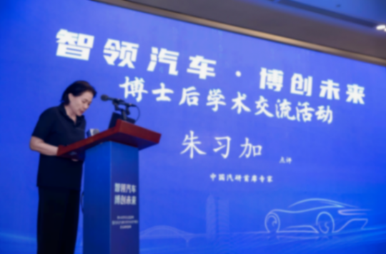 聚力人才強基 智領技術前沿 &mdash;&mdash;2025年&ldquo;博創未來&rdquo;學術交流活動在渝舉辦