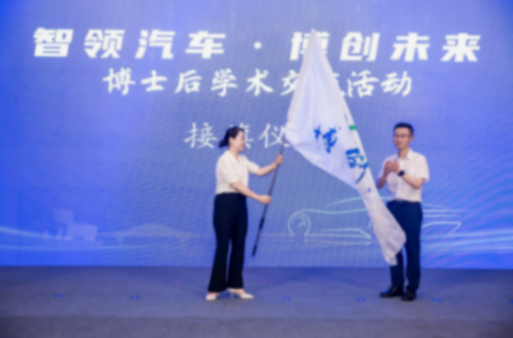 聚力人才強基 智領技術前沿 &mdash;&mdash;2025年&ldquo;博創未來&rdquo;學術交流活動在渝舉辦