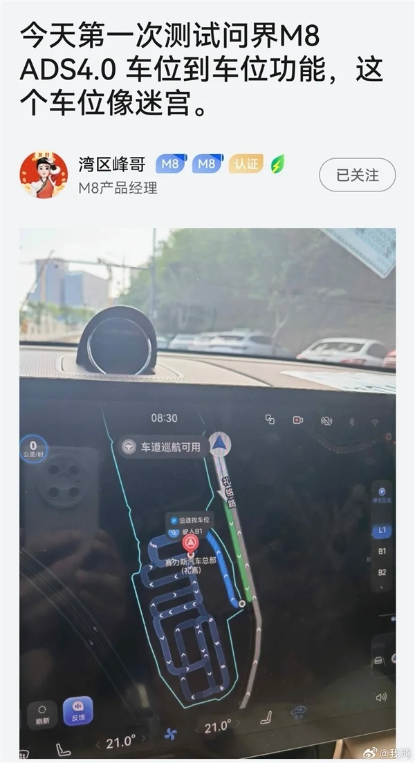 問界M8產品經理測試華為乾崑ADS 4.0：透露一個重磅消息