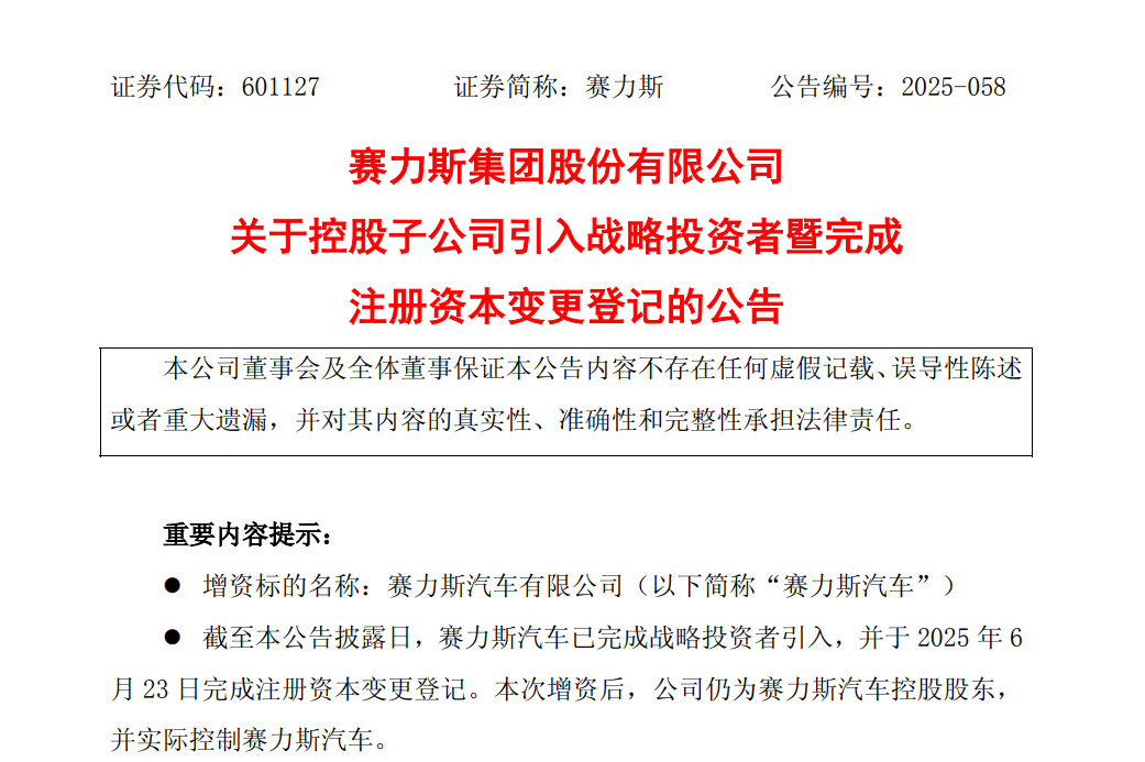蓋世周報 | 汽車零部件供應商百強榜出爐；蓋瑞特武漢創新中心揭幕