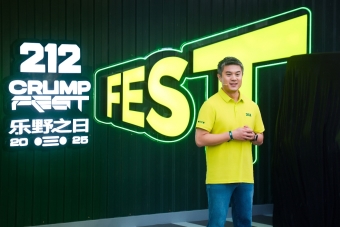 212品牌&ldquo;樂野之日&rdquo;開啟跨界探索 升級款 T01檢閱官煥新亮相