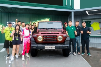 212品牌&ldquo;樂野之日&rdquo;開啟跨界探索 升級款 T01檢閱官煥新亮相