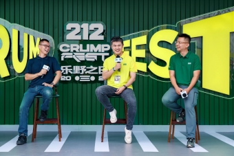 212品牌&ldquo;樂野之日&rdquo;開啟跨界探索 升級款 T01檢閱官煥新亮相