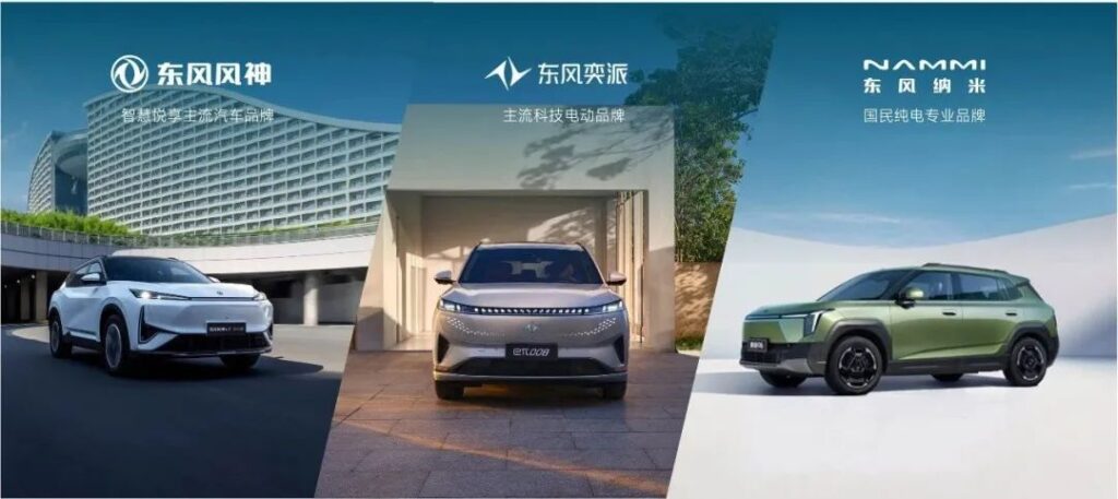 央企絕不輸民企，東風(fēng)汽車準(zhǔn)備&ldquo;揮拳&rdquo;