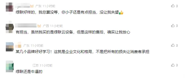 格局拉滿！綠聯(lián)充電寶以舊換新來了 無3C標(biāo)識(shí)可半價(jià)換購