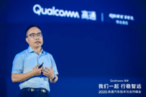 移遠通信攜手高通：以全棧車載解決方案，共繪智能出行新藍圖