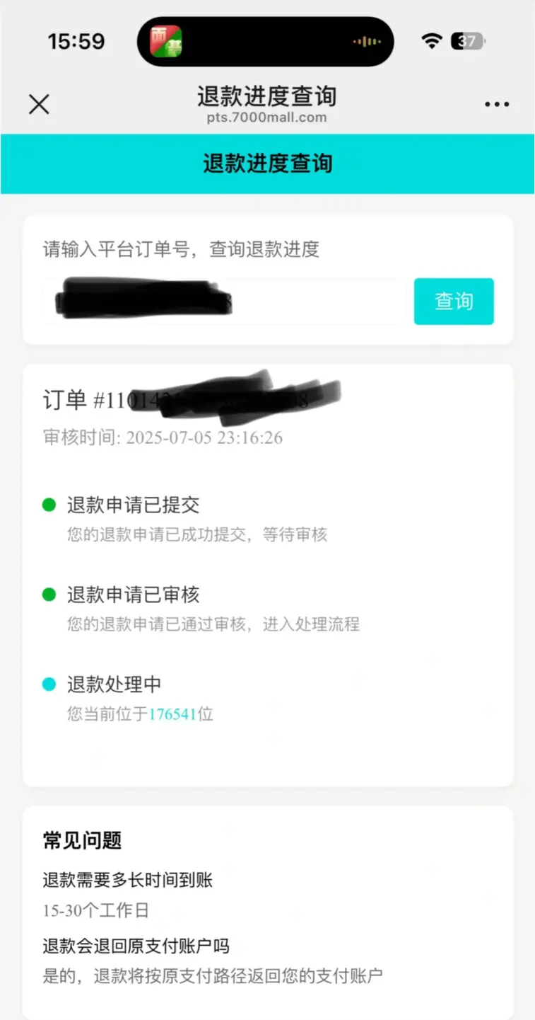 羅馬仕退款排至17萬位，網(wǎng)友驚呼：夢回ofo小黃車退款潮