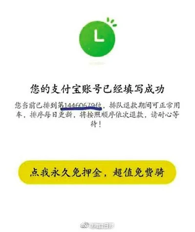 羅馬仕退款排至17萬位，網(wǎng)友驚呼：夢回ofo小黃車退款潮