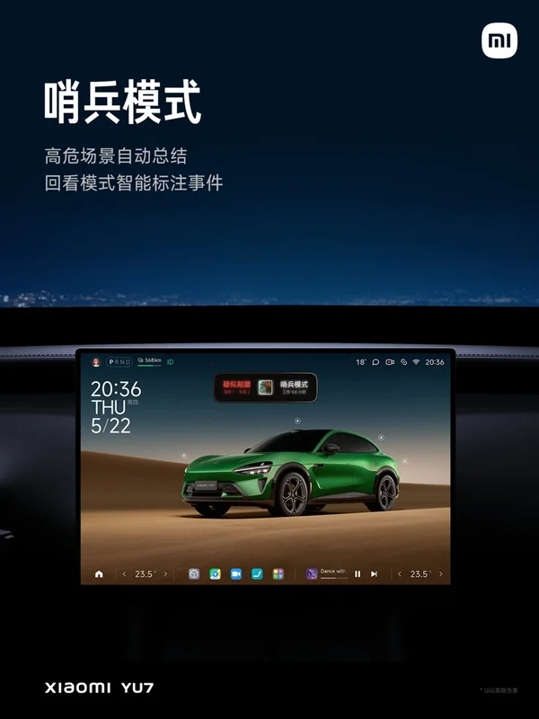 超級小愛支持一句話找小米YU7：再不用閃光、鳴笛了