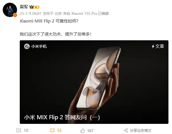 小米提醒不要私自更換MIX Flip 2內屏膜 增加物理損壞概率