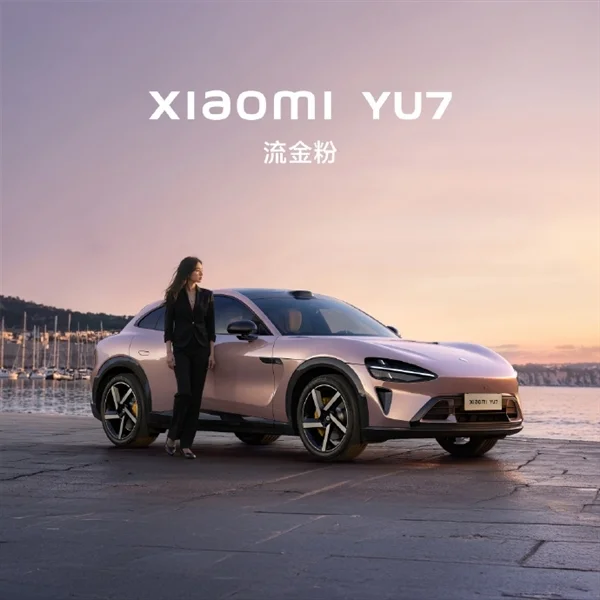 小米汽車首席設計師談外觀設計爭議：功能參數可以對標 情緒價值無可替代