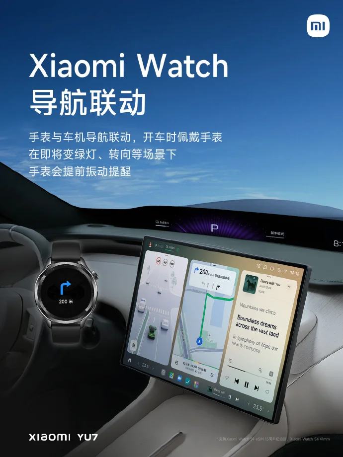 小米YU7互聯互通升級，支持多設備聯動 后排控制屏增防丟模式