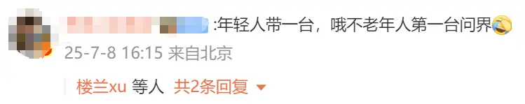 宗申三輪車新品取名&ldquo;問界&rdquo;&ldquo;智界&rdquo;引熱議，官方回應(yīng)