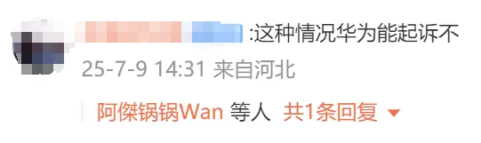 宗申三輪車新品取名&ldquo;問界&rdquo;&ldquo;智界&rdquo;引熱議，官方回應(yīng)