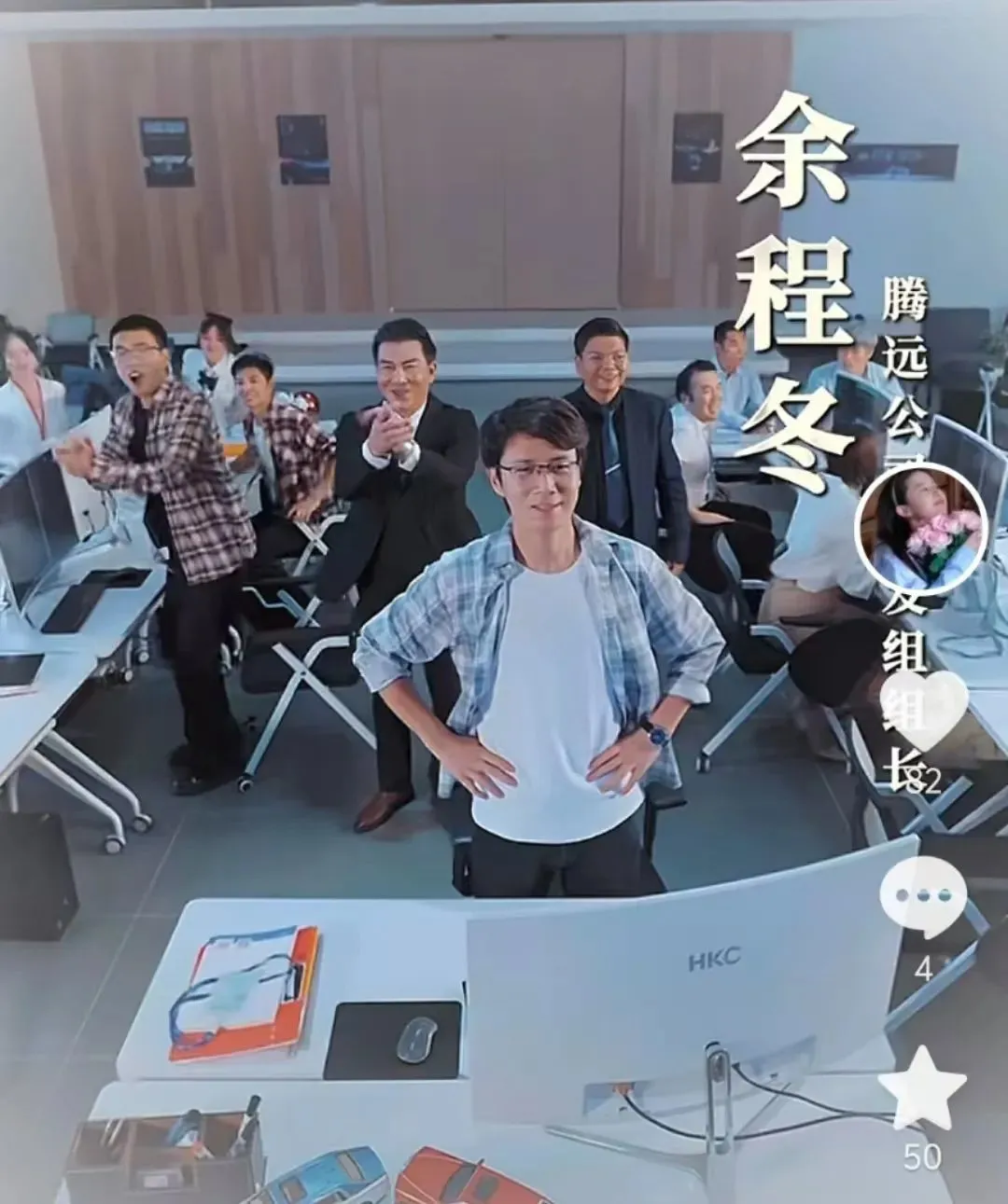 截圖自短劇《裁員后我的美女總裁求我復職》