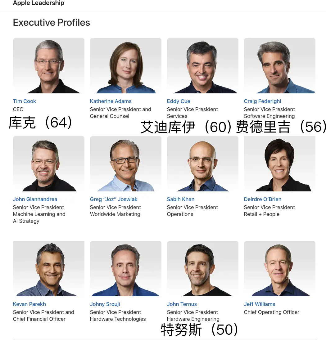 蘋果二把手，退休了