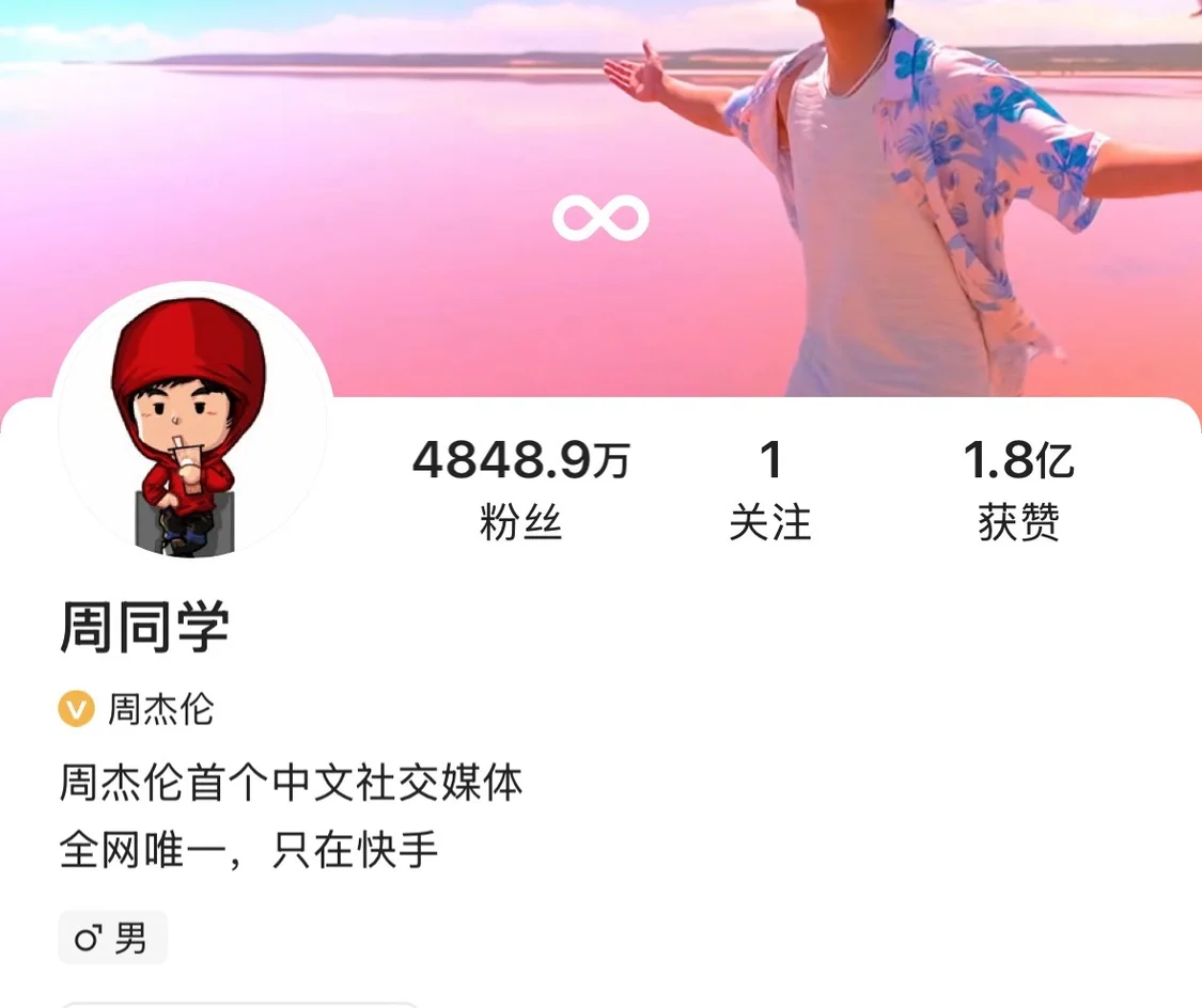周杰倫官宣入駐抖音后，一日內(nèi)未發(fā)作品粉絲破千萬