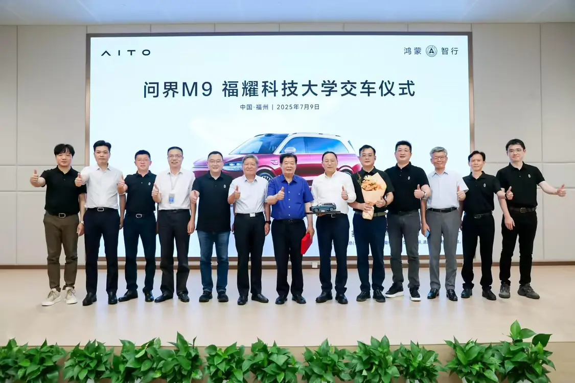 ▲ 圖源：問界汽車官方微博