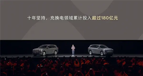 李斌：蔚來充換電建設10年時間已投入180億元