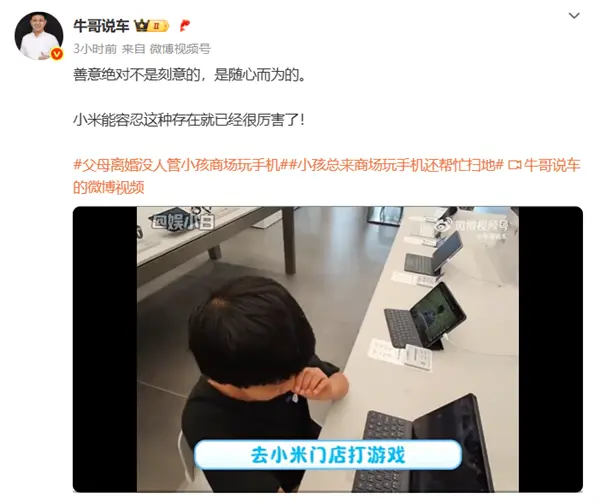 小米之家&ldquo;收留&rdquo;小男孩 王化：孩子懂事到讓人心疼