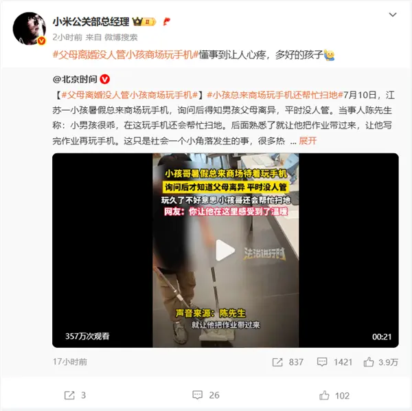 小米之家&ldquo;收留&rdquo;小男孩 王化：孩子懂事到讓人心疼