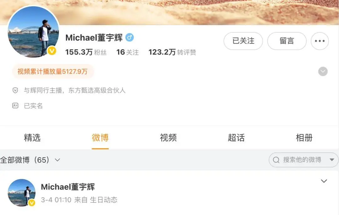 流量大跌45%，董宇輝&ldquo;觸頂&rdquo;了嗎？