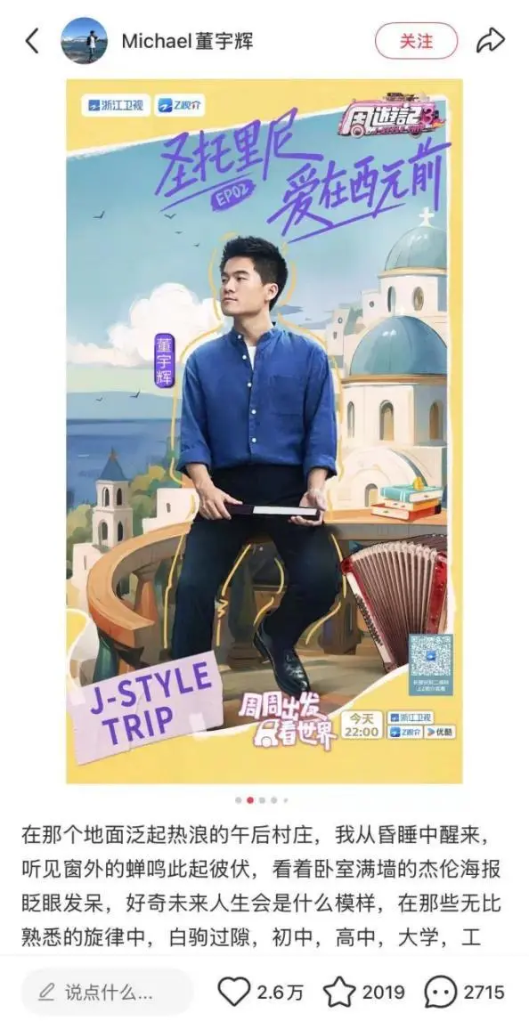 流量大跌45%，董宇輝&ldquo;觸頂&rdquo;了嗎？