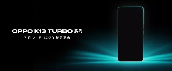 OPPO K13 Turbo系列配置公布：第四代驍龍8s、天璣8450
