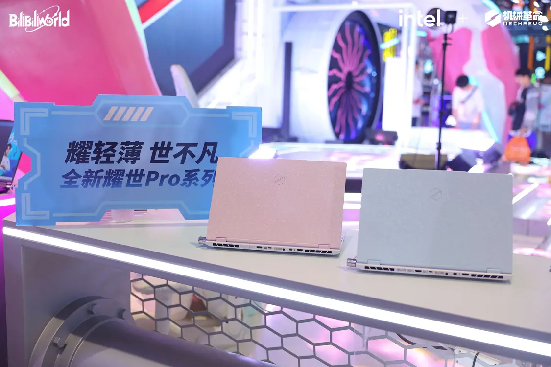 機(jī)械革命發(fā)布耀世Pro游戲本：全球首款PANTONE膚色認(rèn)證PC