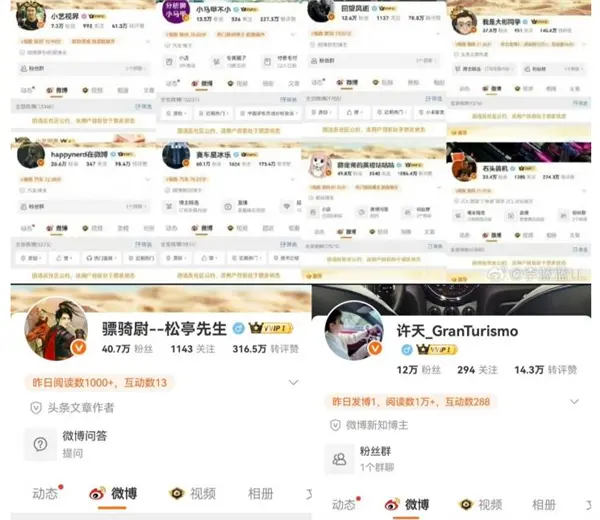 微博CEO回應大批博主被禁言：攻擊新能源廠商和企業家