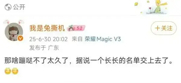 微博CEO回應大批博主被禁言：攻擊新能源廠商和企業家