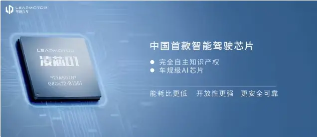 零跑VLM/VLA大模型有望明年上車，官方回應為何不繼續自研芯片