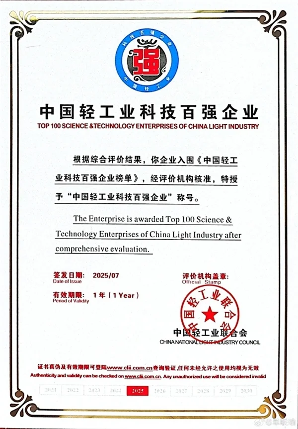 小米入選中國輕工業科技百強企業 首座智能家電工廠年底投產