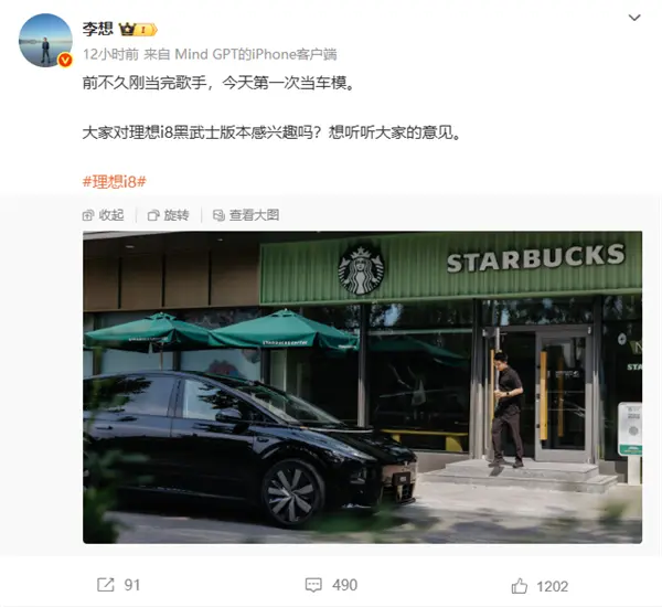 理想汽車有多&ldquo;摳&rdquo;：李想本人當車模 在自己公司園區拍攝