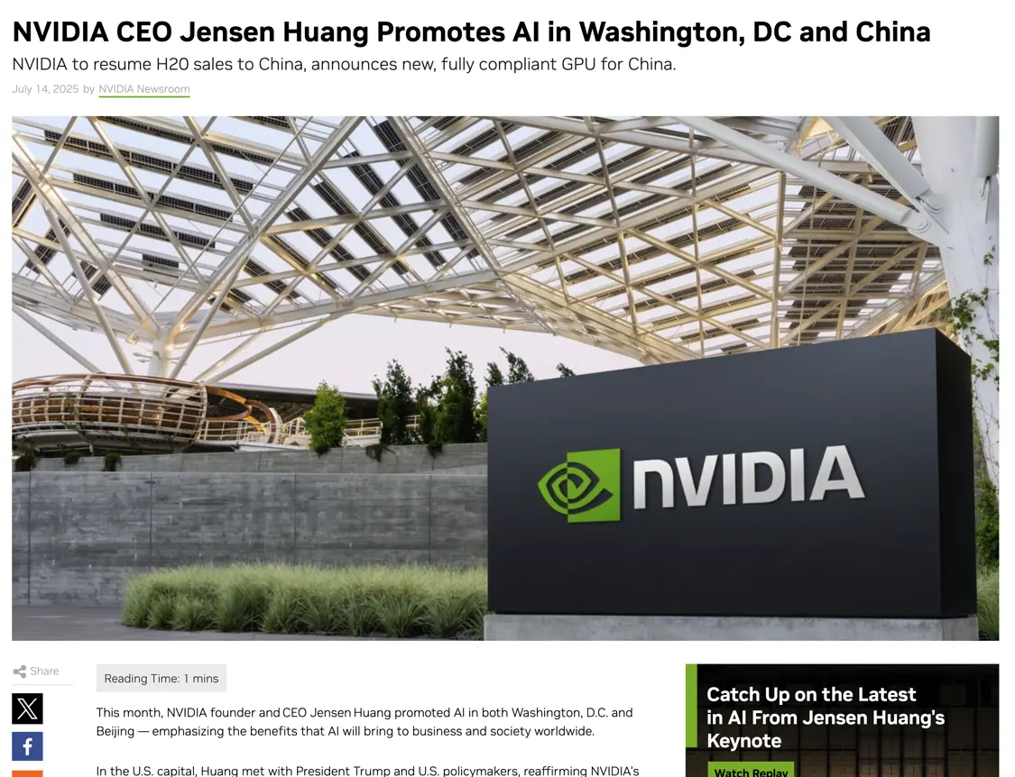 黃仁勛：恢復對華銷售H20，還要推出新芯片