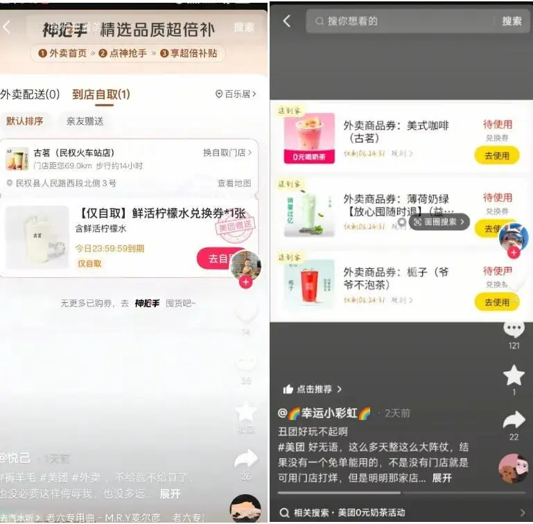 淘寶閃購跟美團其實已經55開了