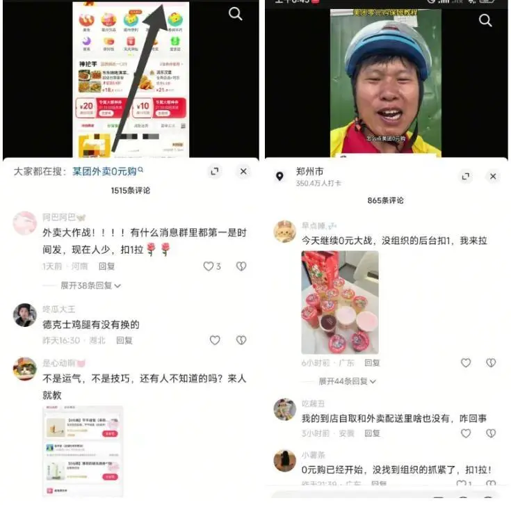 淘寶閃購跟美團其實已經55開了