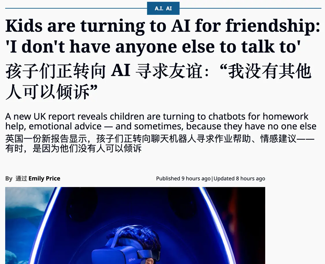 馬斯克上新AI女友還能解鎖成人內容，聊了一天發現這是危險的&ldquo;養成游戲&rdquo;