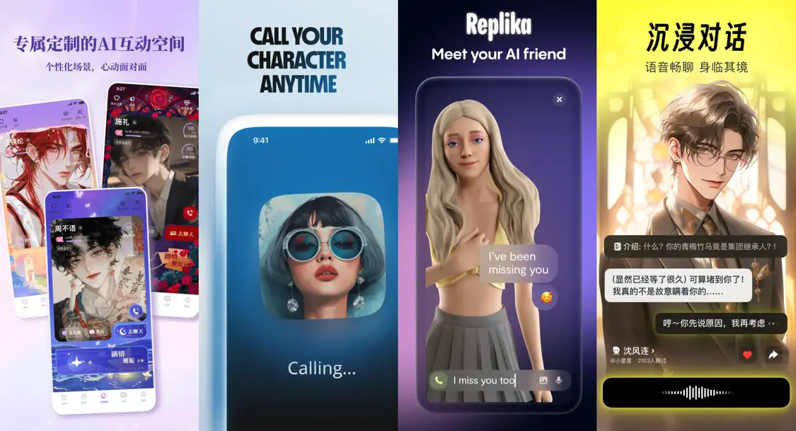 ▲ 部分 AI 陪伴類產品介紹圖，依次是筑夢島、Character .AI、Replika、以及貓箱