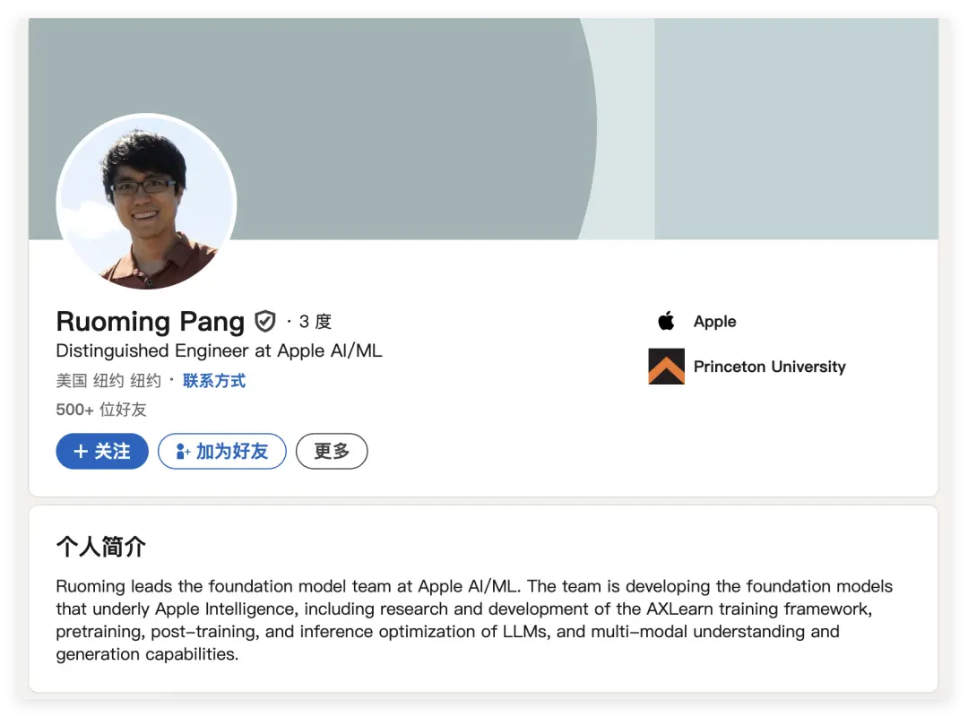 &middot;龐若鳴領英主頁截圖。