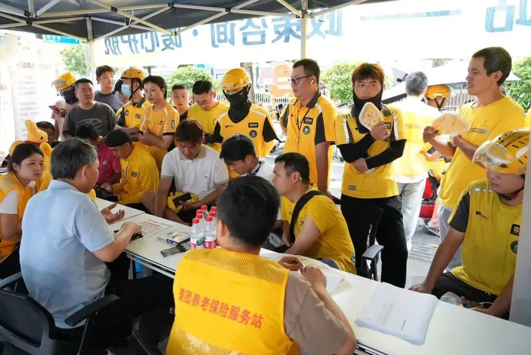 美團騎手養(yǎng)老保險補貼正式推廣至全國：可自行選擇繳納地點