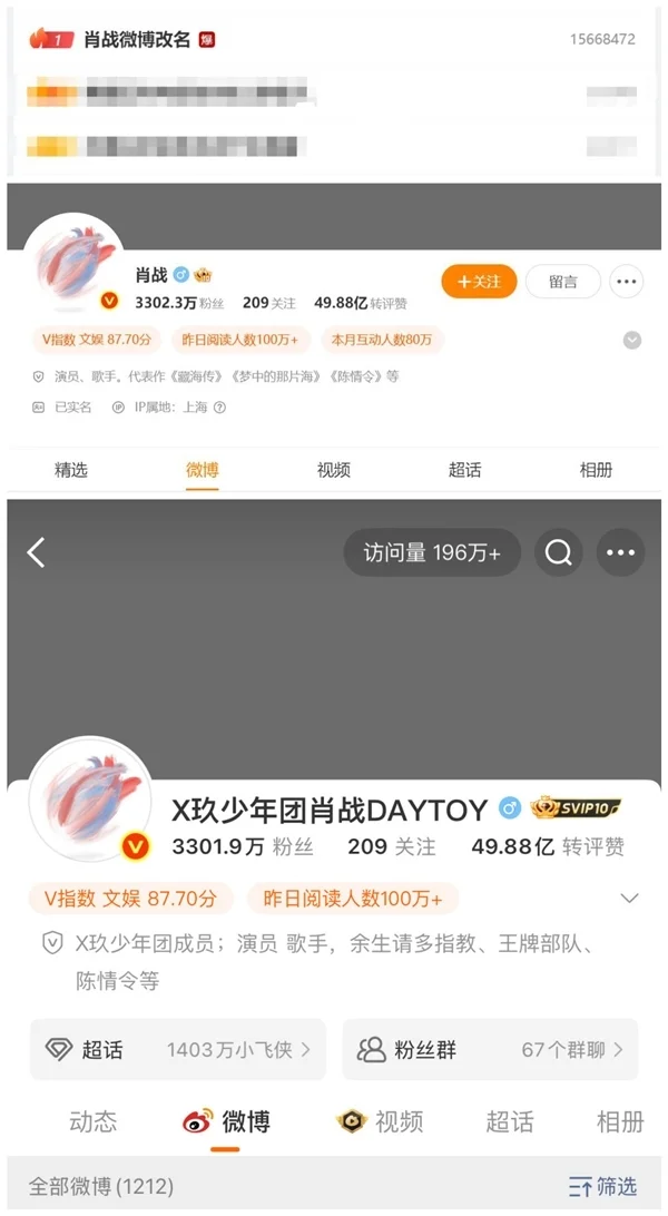 榮耀手機代言人！肖戰微博改名沖上熱搜第一：話題爆了