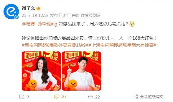 阿里美團京東被約談后 周六外賣大戰(zhàn)繼續(xù) 實測還能零元購