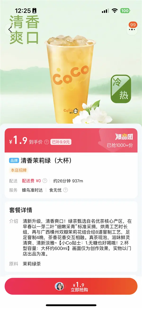 阿里美團京東被約談后 周六外賣大戰(zhàn)繼續(xù) 實測還能零元購