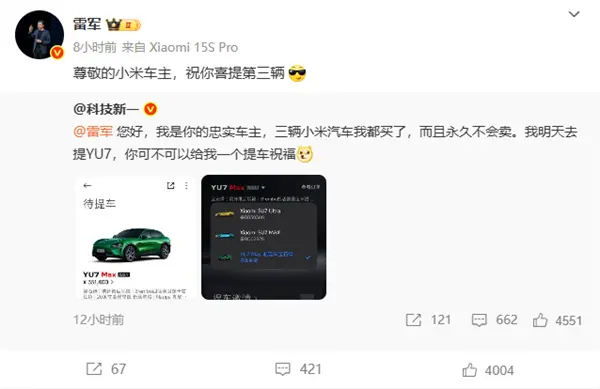 男子連買三臺小米汽車 稱永久不會賣 雷軍祝賀